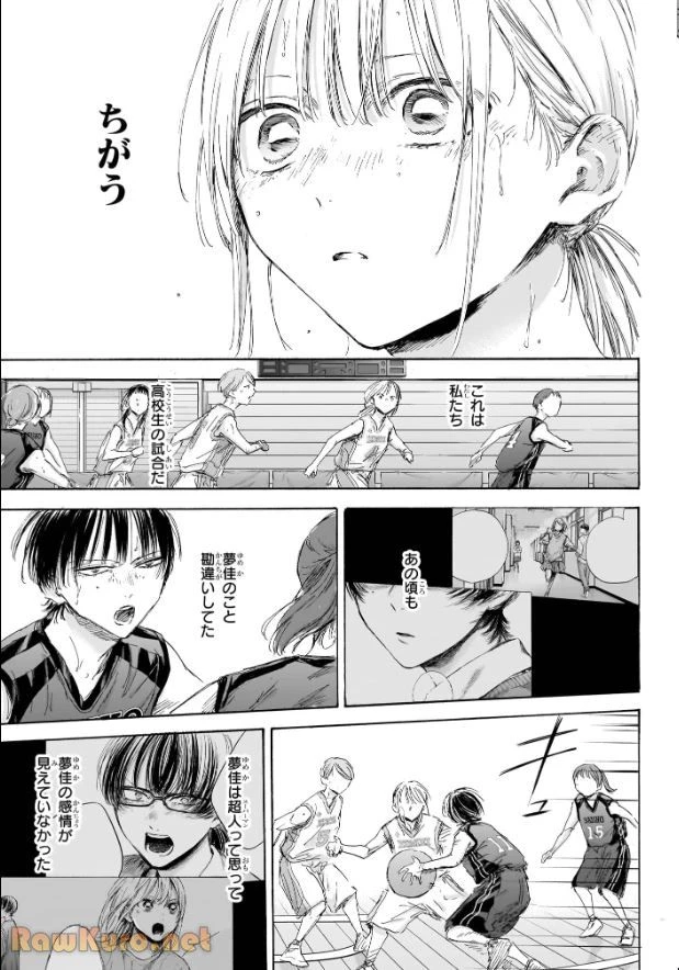 アオのハコ - raw - 第179話 - https://jpoo.bbcc.to/JPOO/179000050119/11-22-34-517148047936350.webp