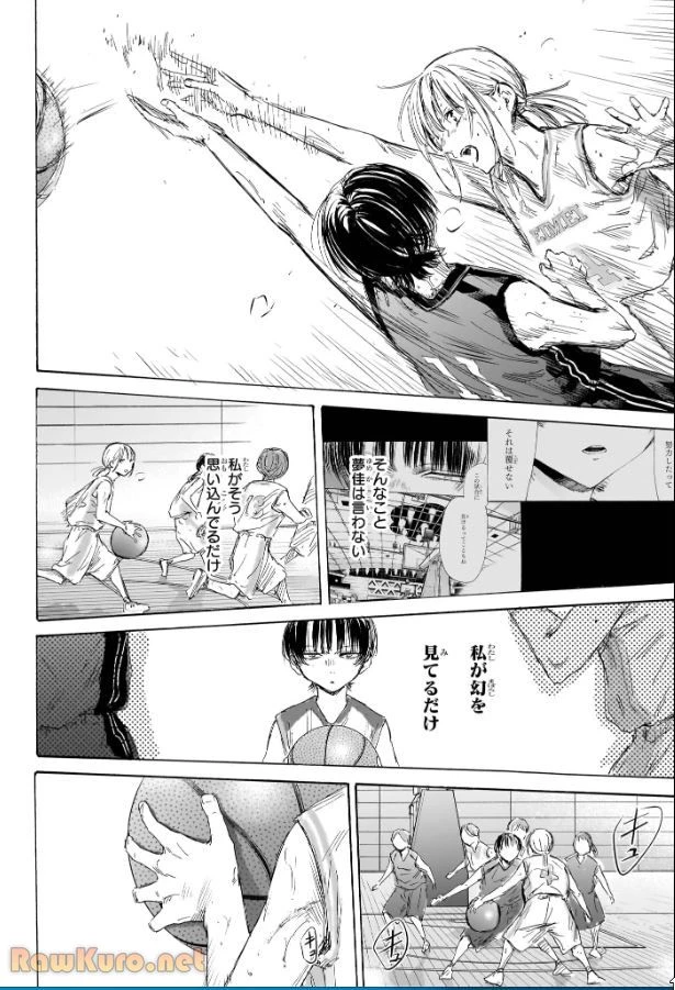 アオのハコ - raw - 第179話 - https://jpoo.bbcc.to/JPOO/179000050119/11-22-35-517149797010142.webp