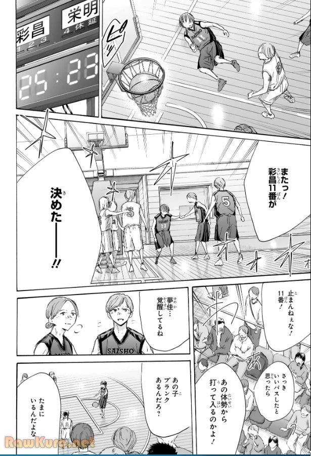 アオのハコ - raw - 第179話 - https://jpoo.bbcc.to/JPOO/179000050119/11-22-47-517161278042927.webp