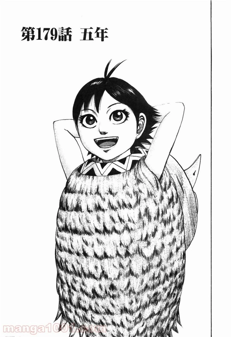 キングダム - raw - 第179話 - https://jpoo.bbcc.to/JPOO/179000091209/07-58-47-6515192289988174.jpg