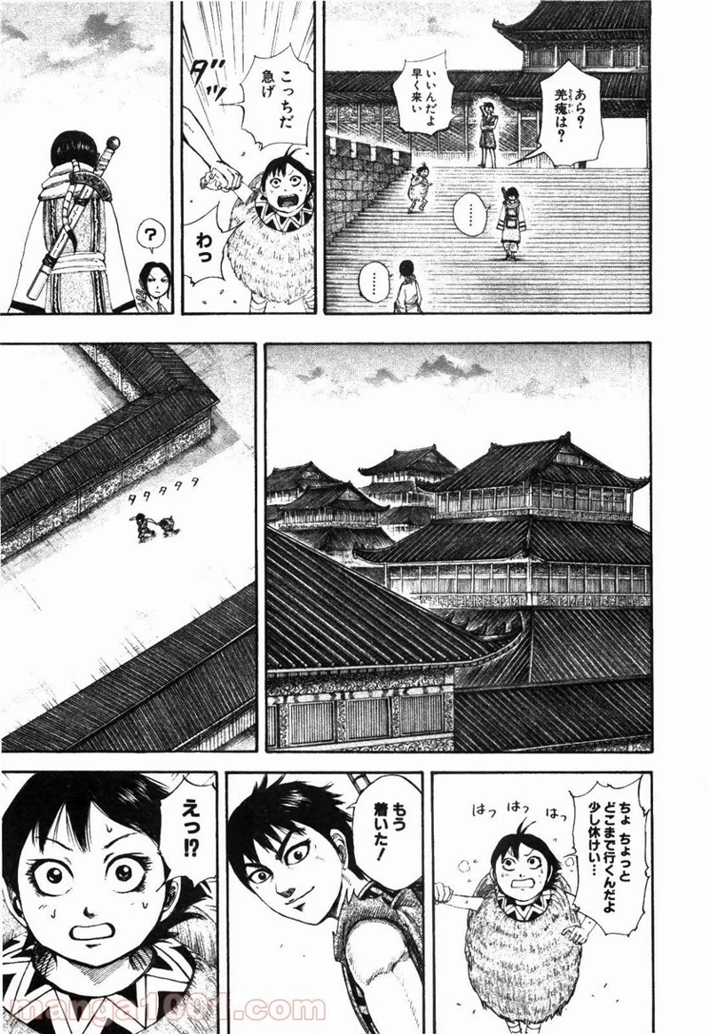 キングダム - raw - 第179話 - https://jpoo.bbcc.to/JPOO/179000091209/07-58-58-6515203623700822.jpg