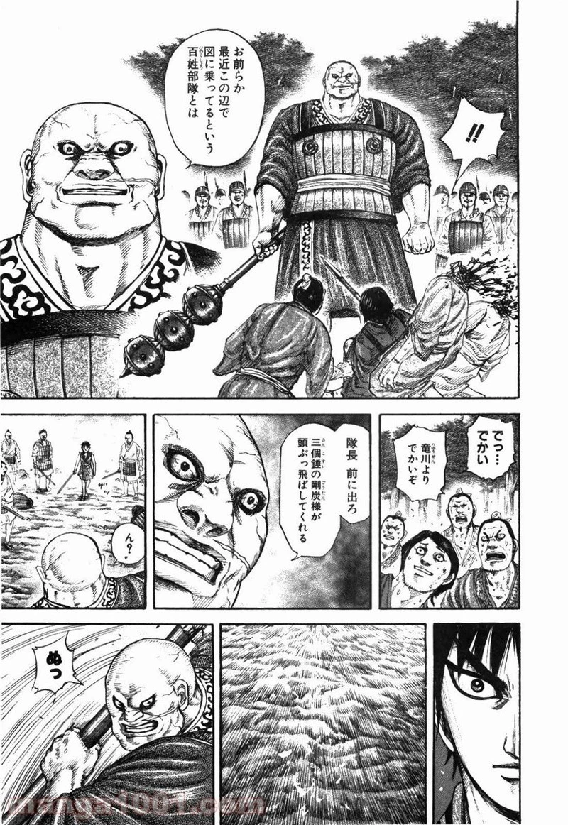 キングダム - raw - 第180話 - https://jpoo.bbcc.to/JPOO/180000091209/0002.webp