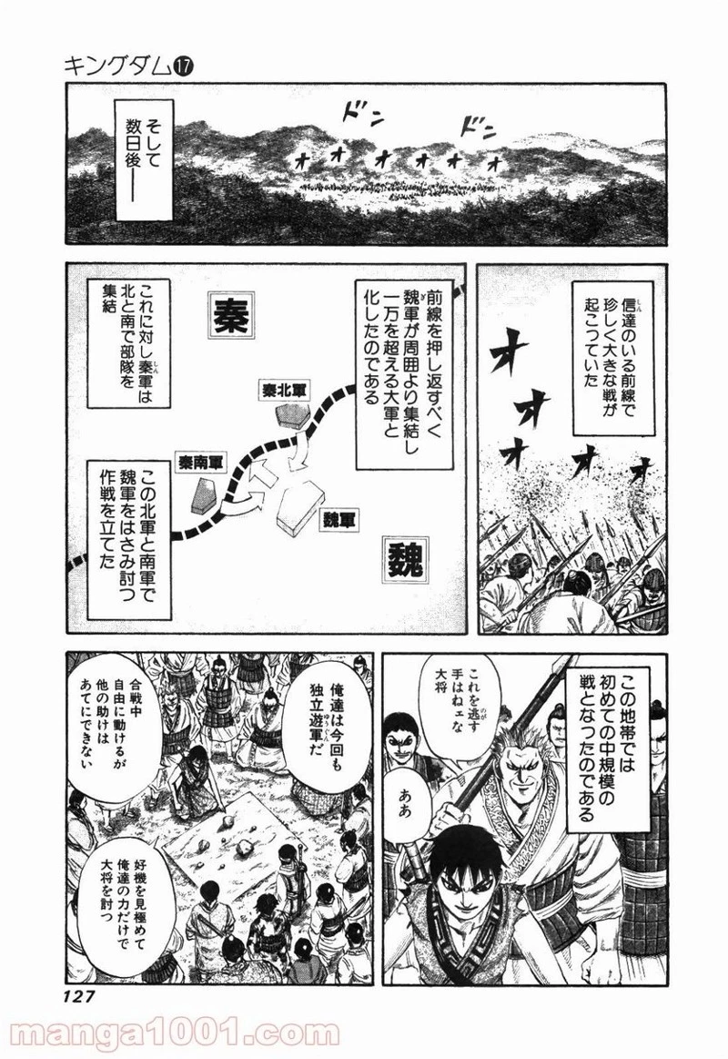 キングダム - raw - 第180話 - https://jpoo.bbcc.to/JPOO/180000091209/0010.webp