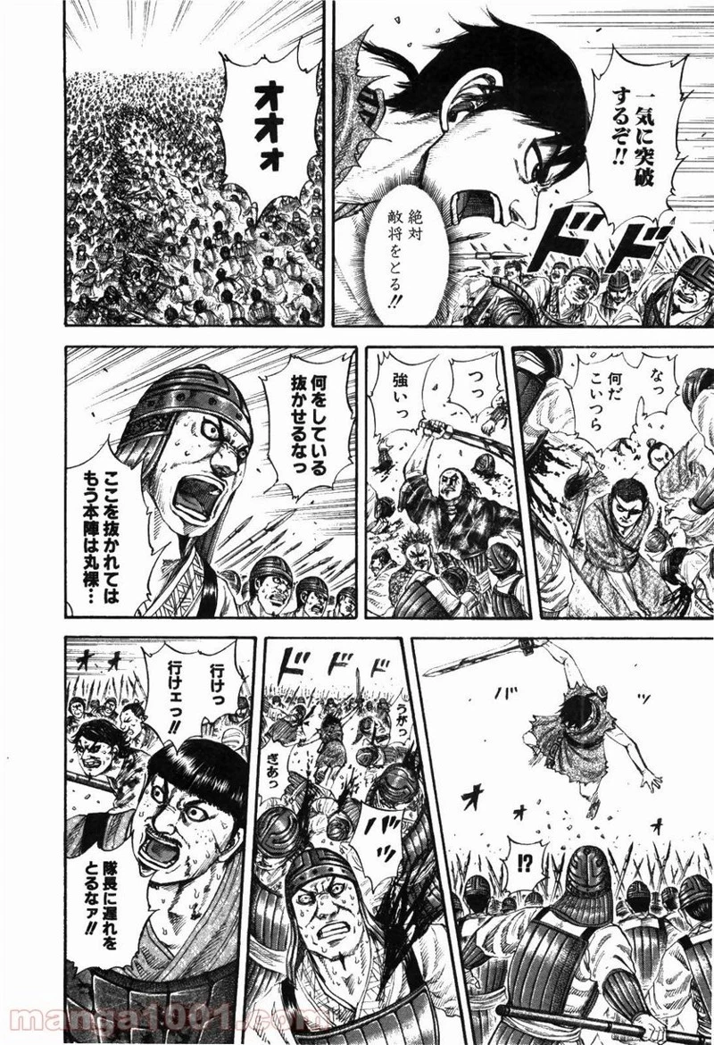 キングダム - raw - 第180話 - https://jpoo.bbcc.to/JPOO/180000091209/0013.webp