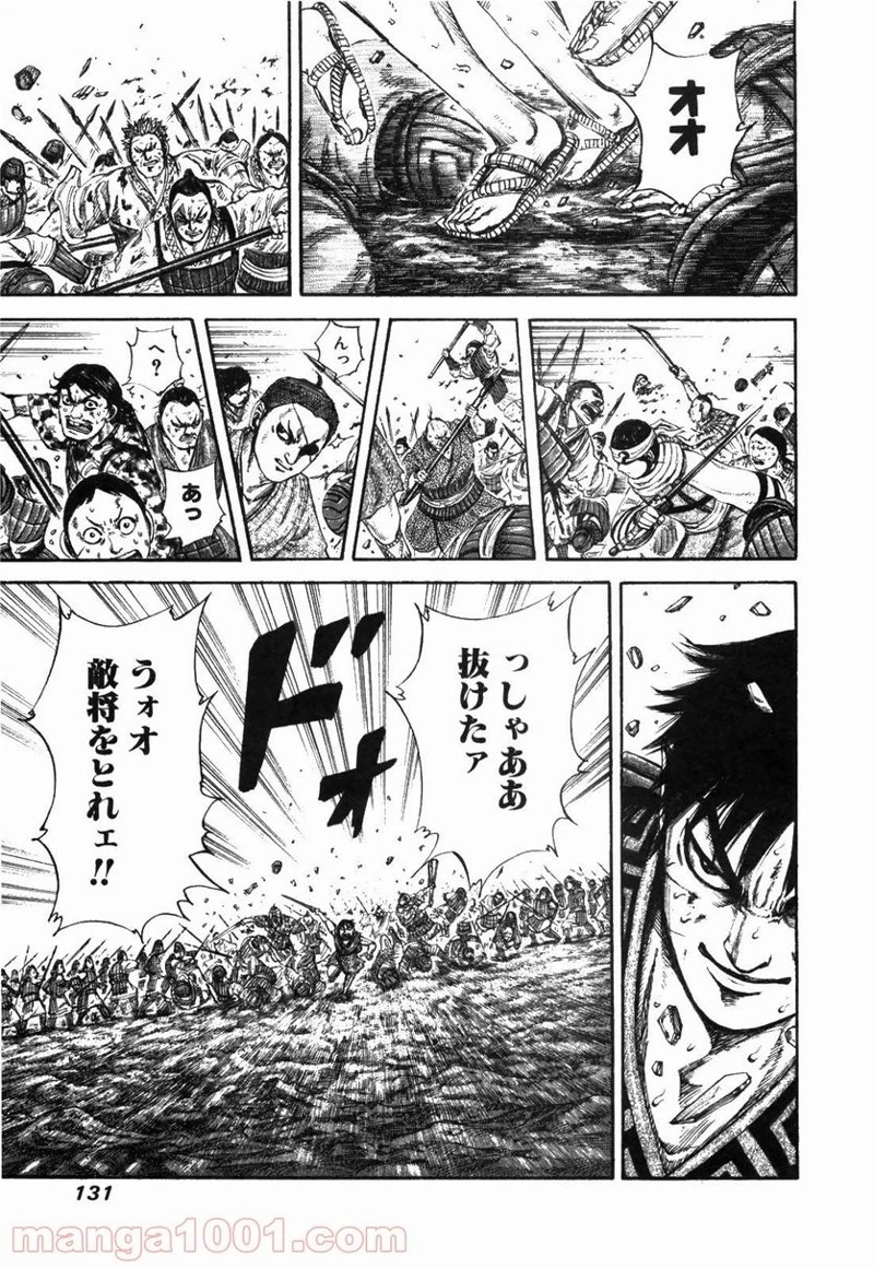キングダム - raw - 第180話 - https://jpoo.bbcc.to/JPOO/180000091209/0014.webp
