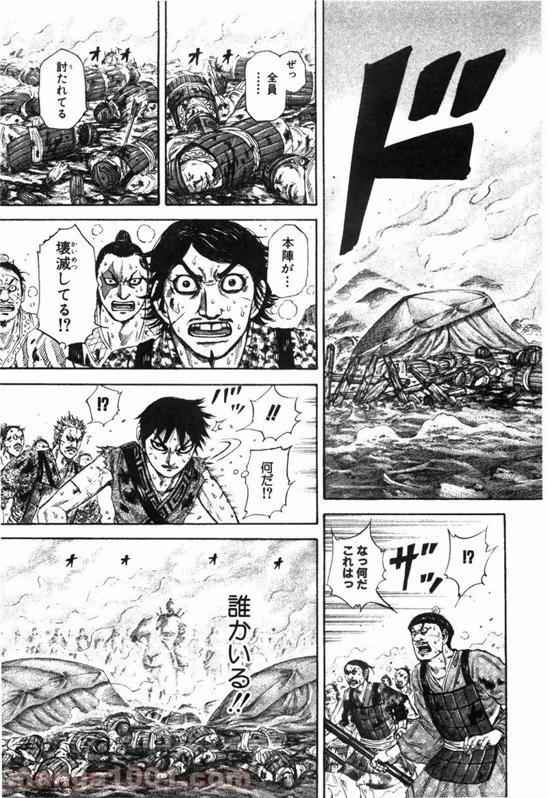 キングダム - raw - 第180話 - https://jpoo.bbcc.to/JPOO/180000091209/0016.webp