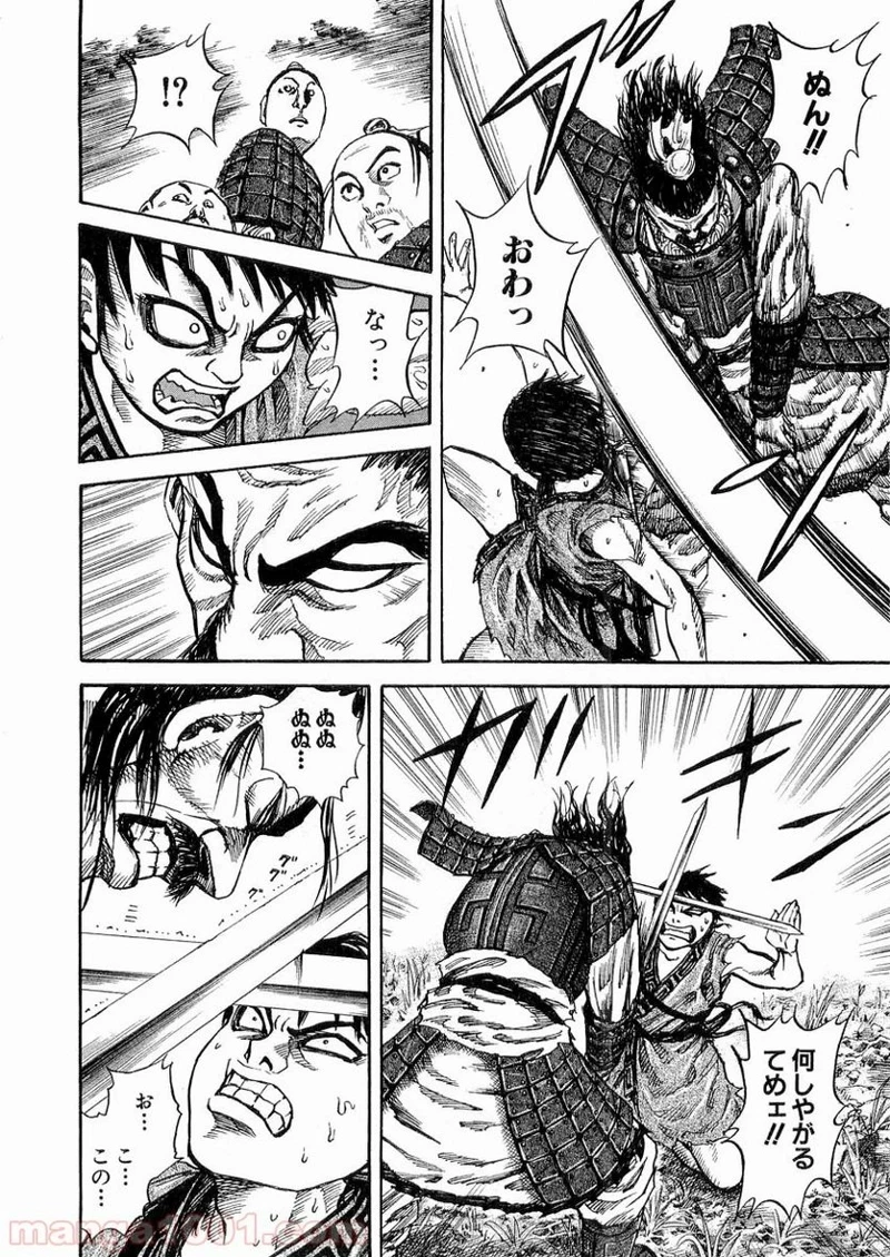 キングダム - raw - 第18話 - https://jpoo.bbcc.to/JPOO/18000091238/0012.webp