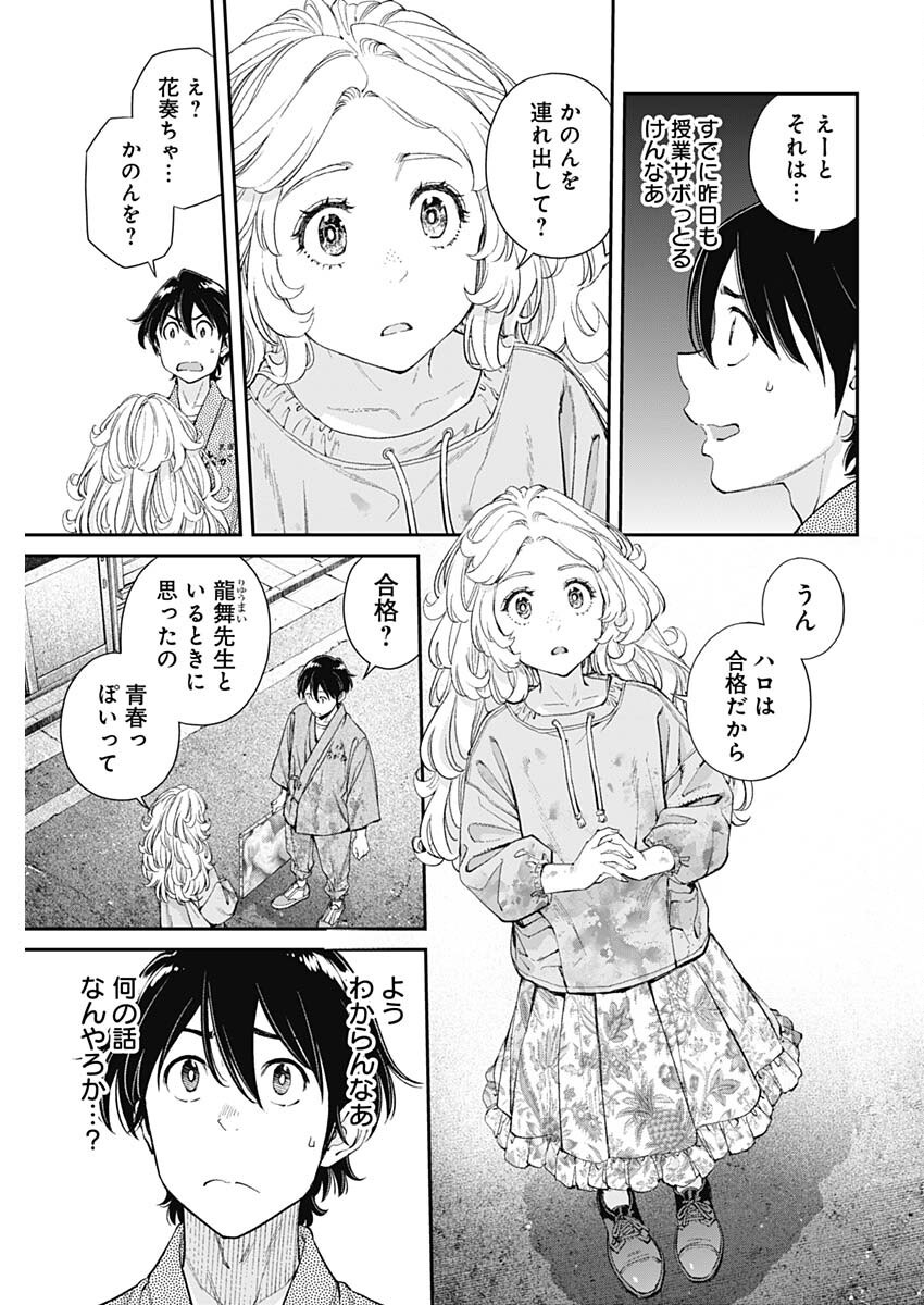 23