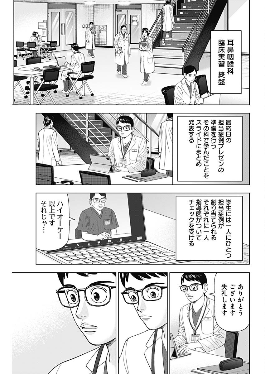 Dr.Eggs ドクターエッグス - raw - 87話 - https://jpoo.bbcc.to/JPOO/180305/1p1llqn3yhz.png