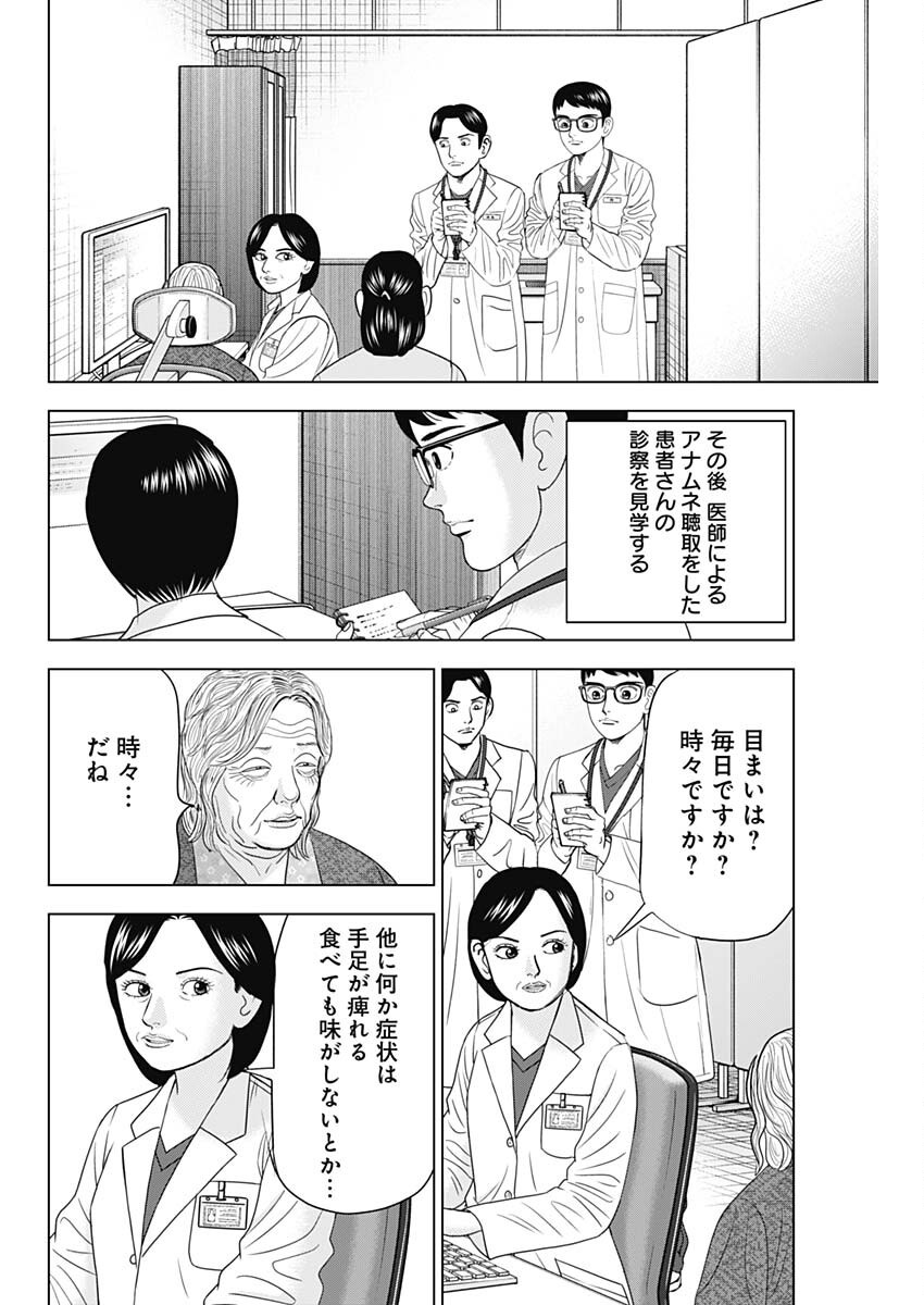 Dr.Eggs ドクターエッグス - raw - 87話 - https://jpoo.bbcc.to/JPOO/180305/2cjg1i2mbg4.png