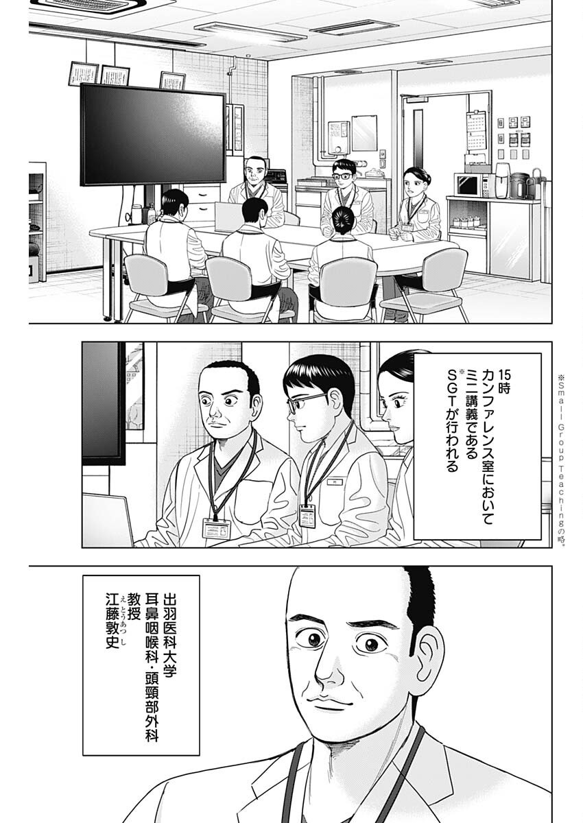 Dr.Eggs ドクターエッグス - raw - 87話 - https://jpoo.bbcc.to/JPOO/180305/2ufdhl012wg.png