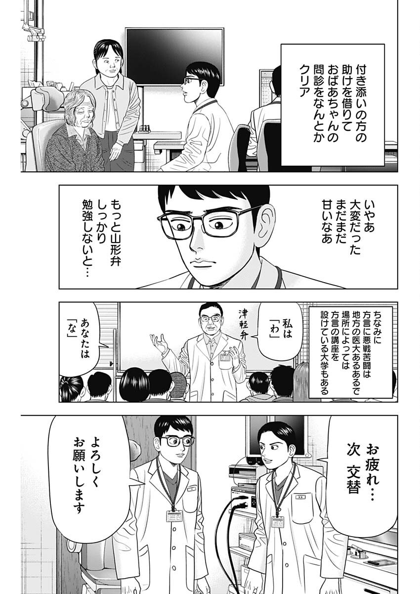 Dr.Eggs ドクターエッグス - raw - 87話 - https://jpoo.bbcc.to/JPOO/180305/5nnpr0fkefo.png