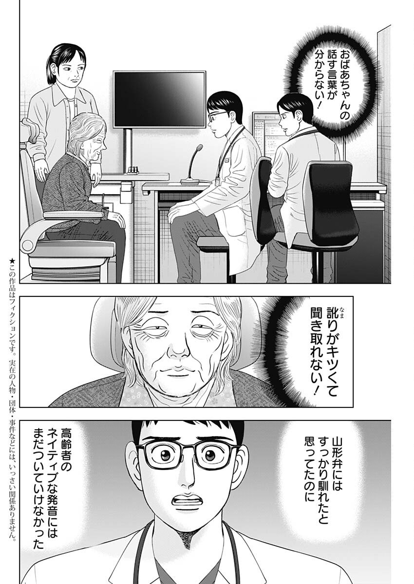 Dr.Eggs ドクターエッグス - raw - 87話 - https://jpoo.bbcc.to/JPOO/180305/bxpuviulmu5.png