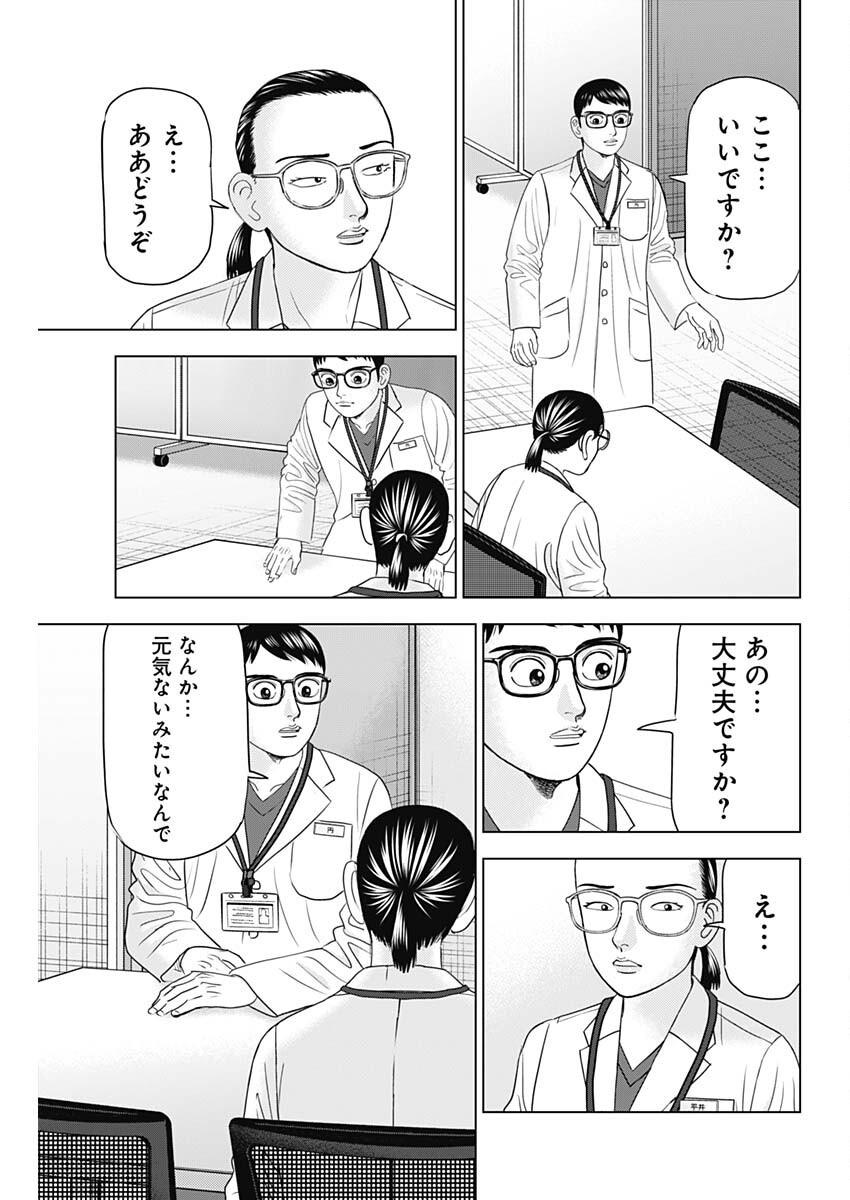 Dr.Eggs ドクターエッグス - raw - 87話 - https://jpoo.bbcc.to/JPOO/180305/f5bd5jeqb3p.png