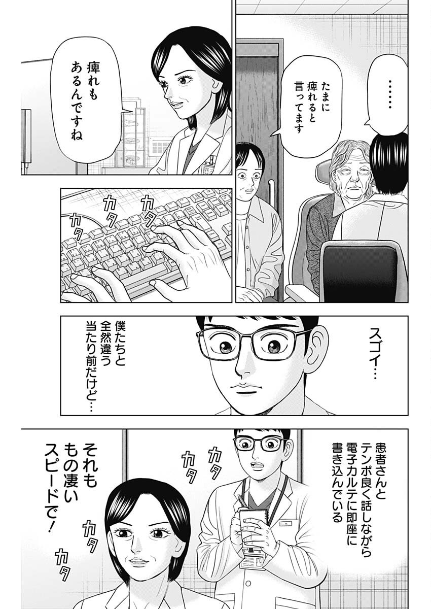 Dr.Eggs ドクターエッグス - raw - 87話 - https://jpoo.bbcc.to/JPOO/180305/gksv3p2kp0c.png