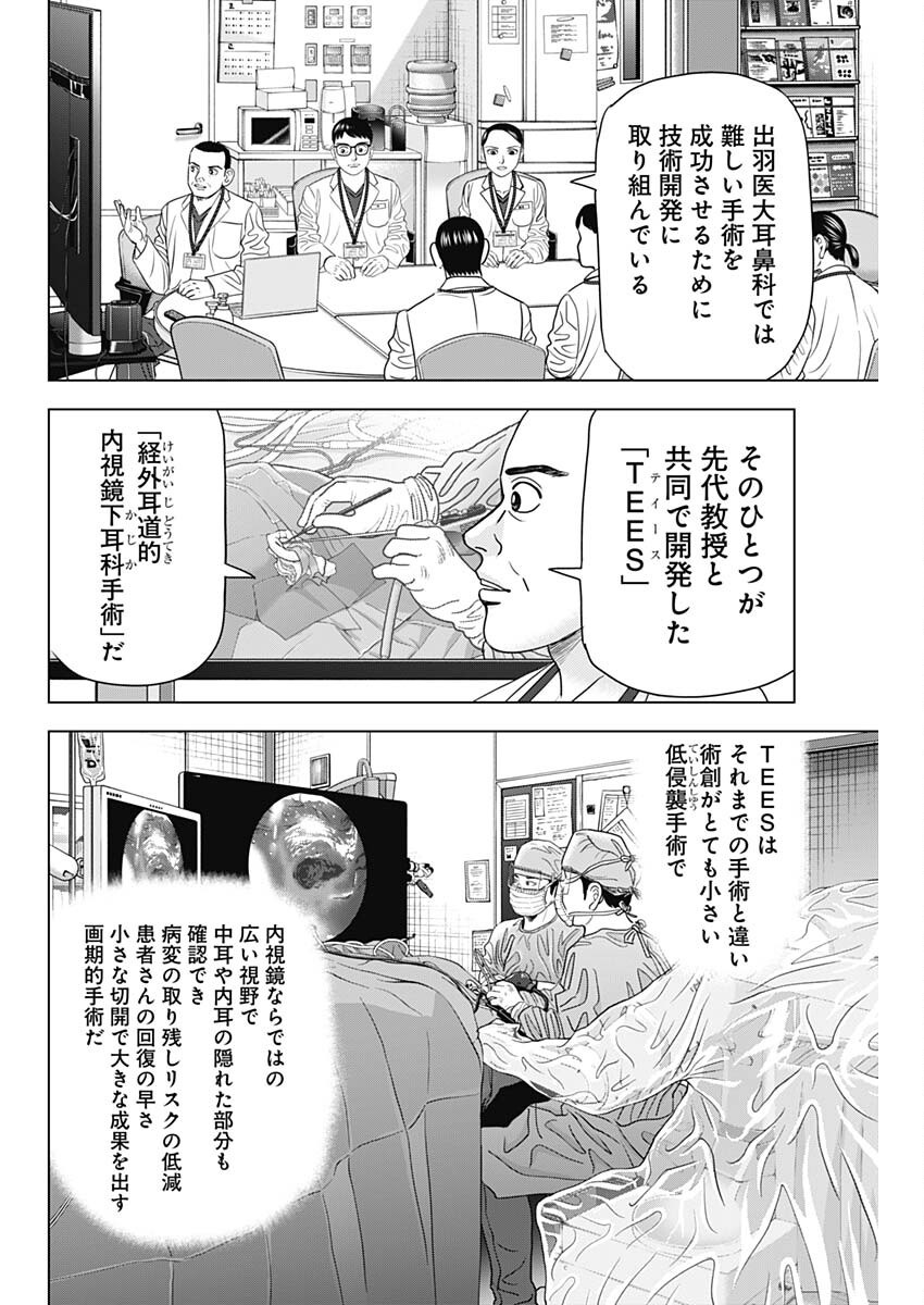 Dr.Eggs ドクターエッグス - raw - 87話 - https://jpoo.bbcc.to/JPOO/180305/hadtnjozxbl.png