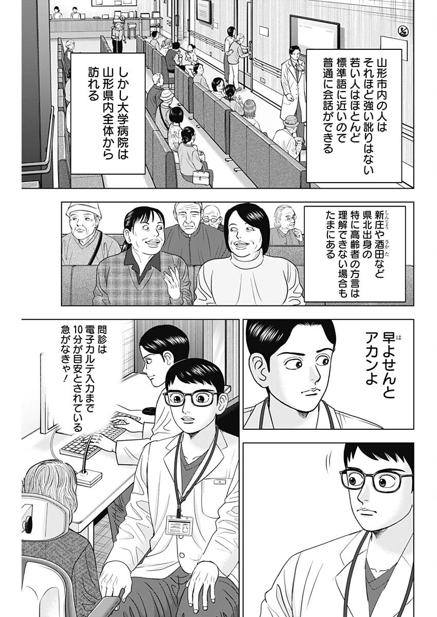 Dr.Eggs ドクターエッグス - raw - 87話 - https://jpoo.bbcc.to/JPOO/180305/hxcpfce4upy.png
