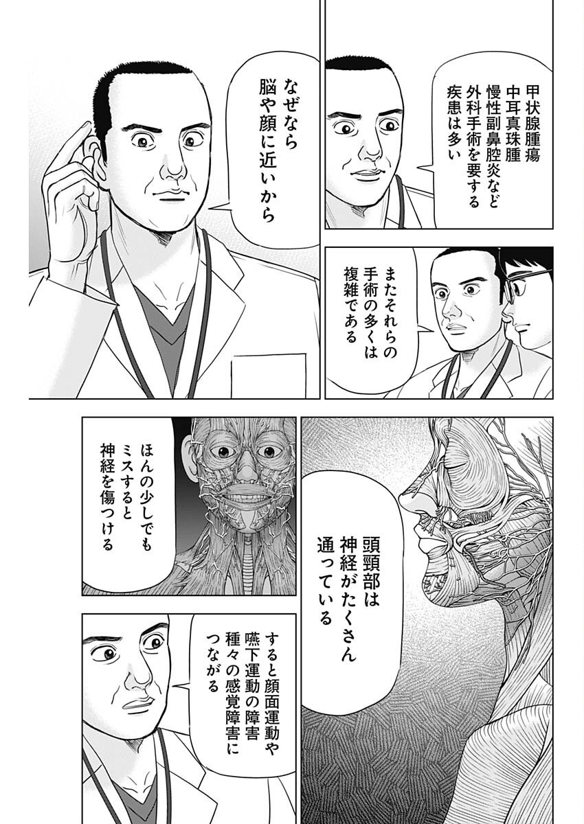 Dr.Eggs ドクターエッグス - raw - 87話 - https://jpoo.bbcc.to/JPOO/180305/leo15htif5u.png
