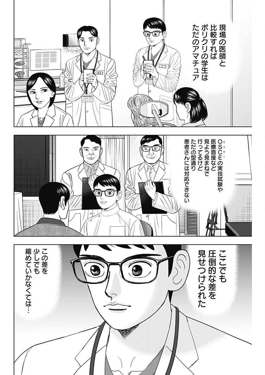 Dr.Eggs ドクターエッグス - raw - 87話 - https://jpoo.bbcc.to/JPOO/180305/n4z3t1ezap5.png