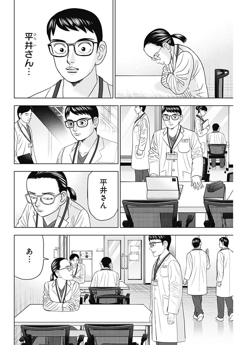 Dr.Eggs ドクターエッグス - raw - 87話 - https://jpoo.bbcc.to/JPOO/180305/qc32betg2ez.png