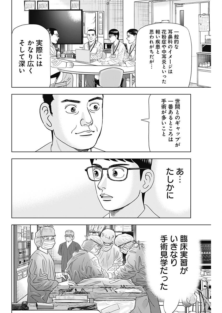 Dr.Eggs ドクターエッグス - raw - 87話 - https://jpoo.bbcc.to/JPOO/180305/ujlnjez0041.png