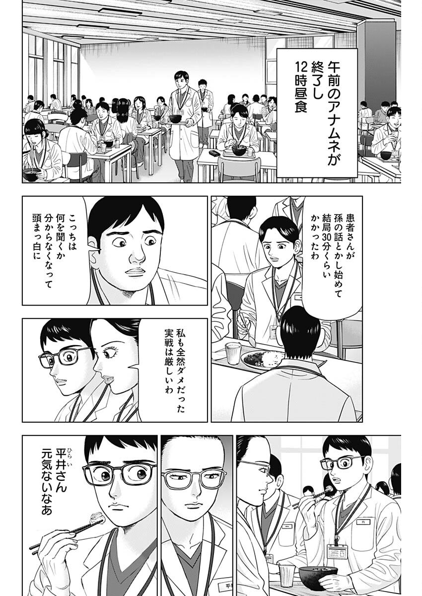 Dr.Eggs ドクターエッグス - raw - 87話 - https://jpoo.bbcc.to/JPOO/180305/vibckt1z4pu.png