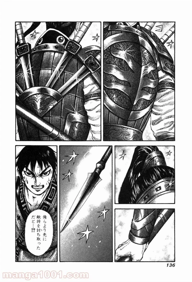 キングダム - raw - 第181話 - https://jpoo.bbcc.to/JPOO/181000091208/0001.webp