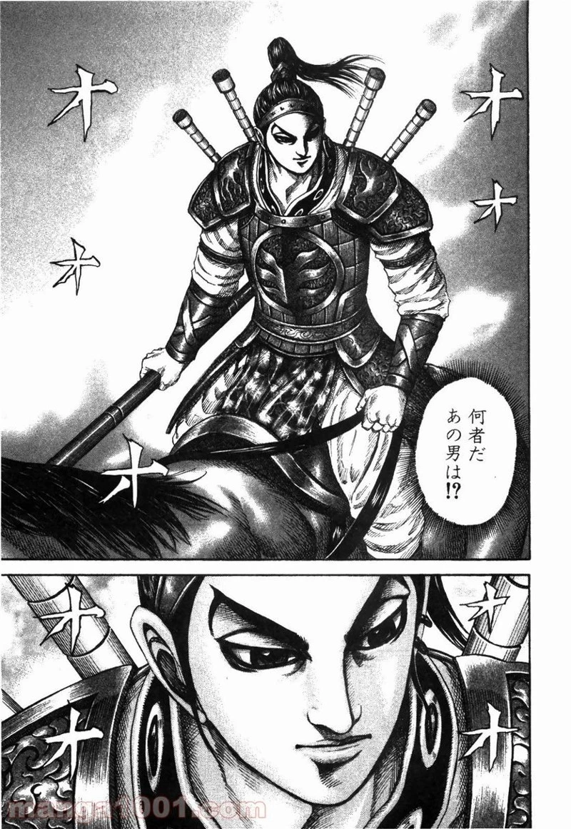 キングダム - raw - 第181話 - https://jpoo.bbcc.to/JPOO/181000091208/0002.webp