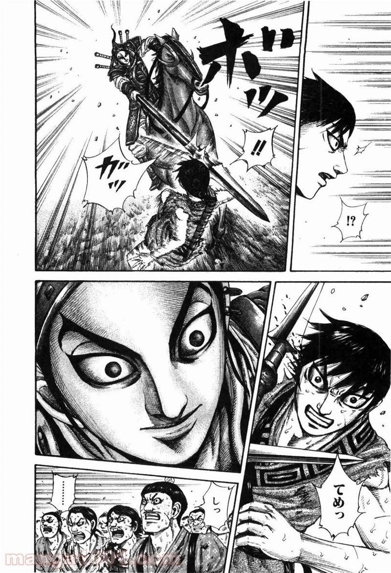 キングダム - raw - 第181話 - https://jpoo.bbcc.to/JPOO/181000091209/0013.webp