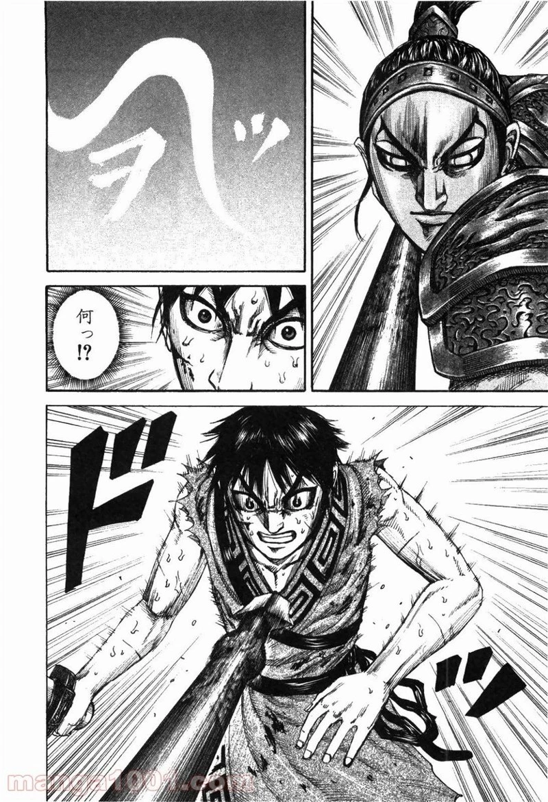 キングダム - raw - 第181話 - https://jpoo.bbcc.to/JPOO/181000091209/0015.webp