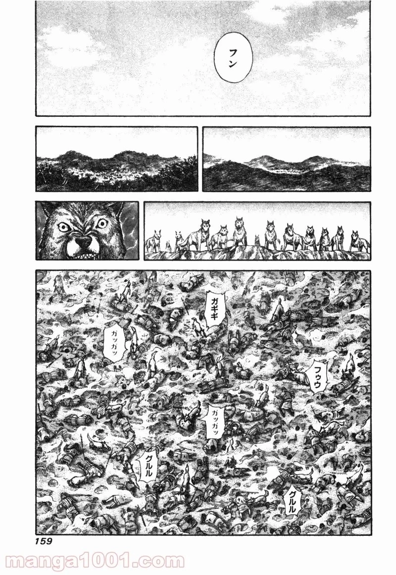 キングダム - raw - 第182話 - https://jpoo.bbcc.to/JPOO/182000091208/0006.webp