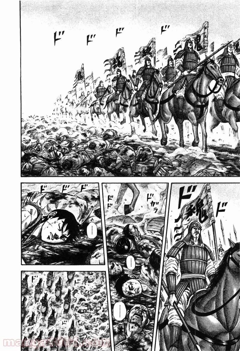 キングダム - raw - 第182話 - https://jpoo.bbcc.to/JPOO/182000091209/0009.webp