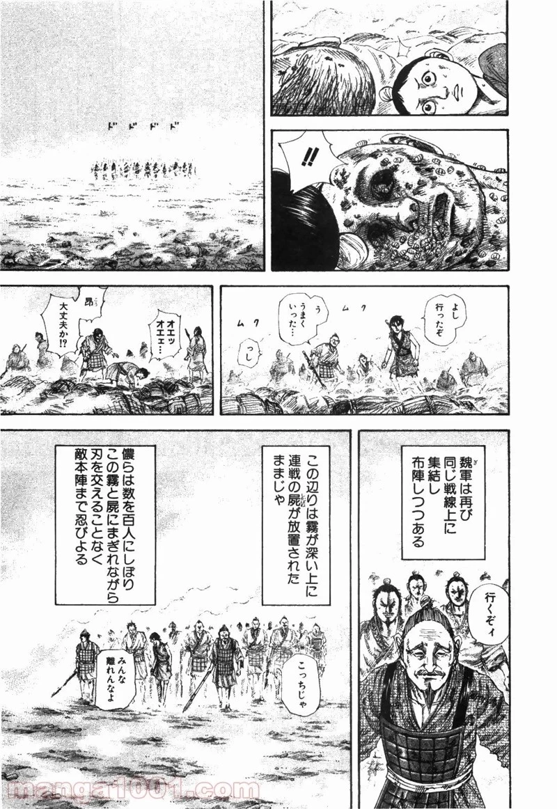 キングダム - raw - 第182話 - https://jpoo.bbcc.to/JPOO/182000091209/0010.webp