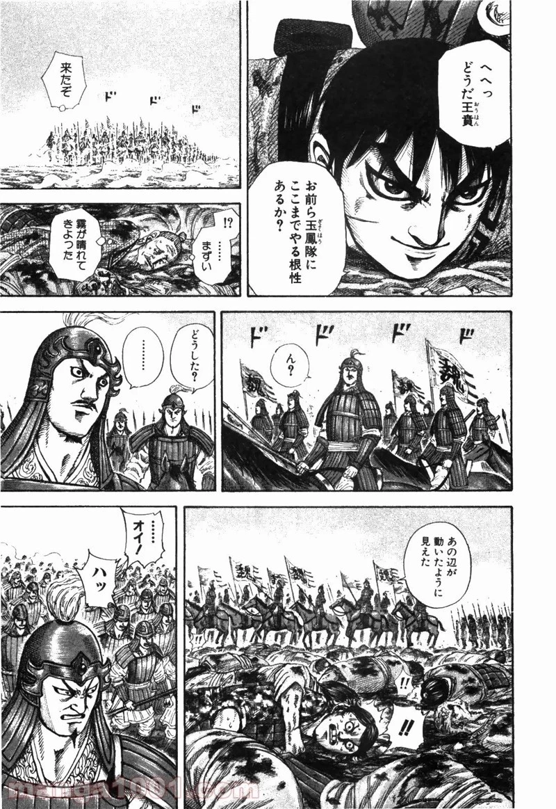 キングダム - raw - 第182話 - https://jpoo.bbcc.to/JPOO/182000091209/0012.webp