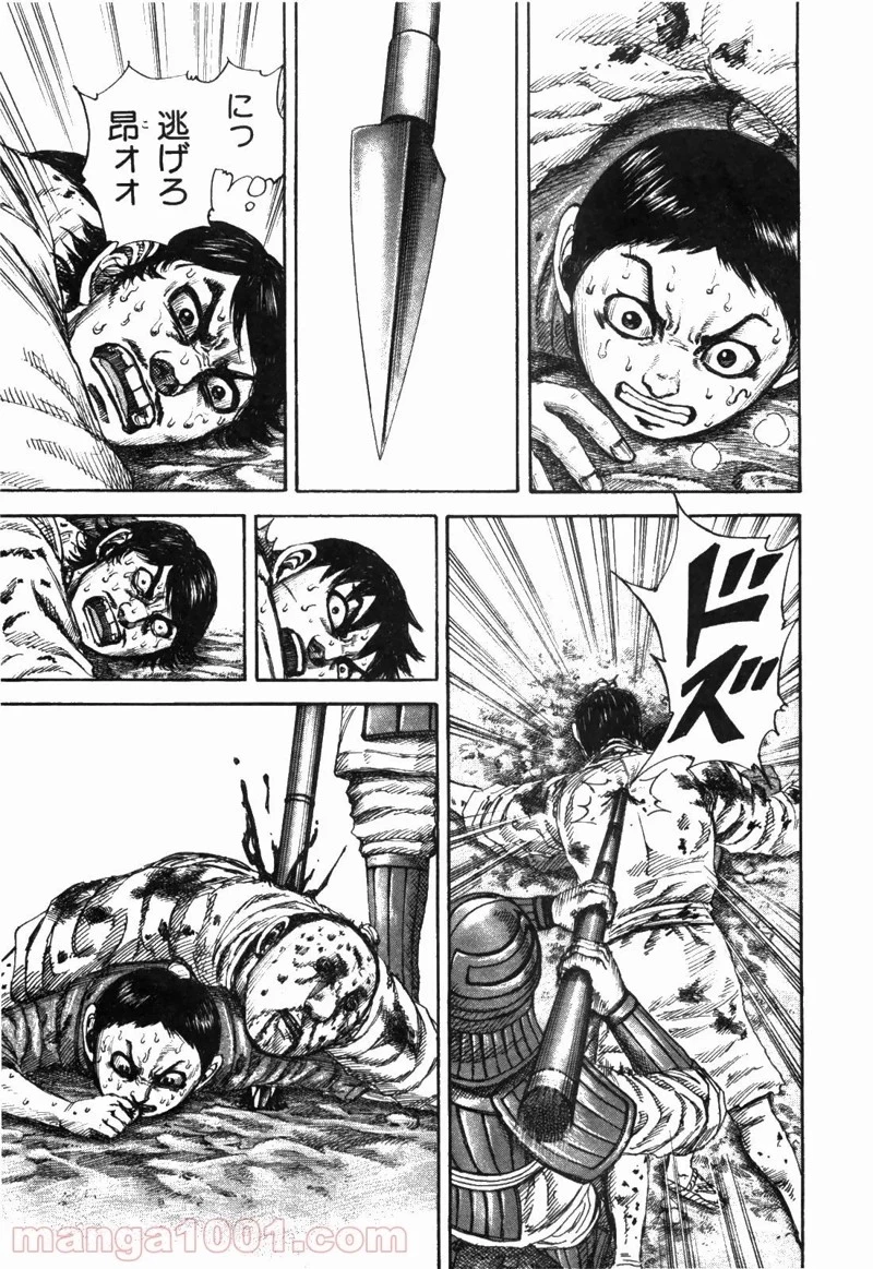 キングダム - raw - 第182話 - https://jpoo.bbcc.to/JPOO/182000091209/0014.webp