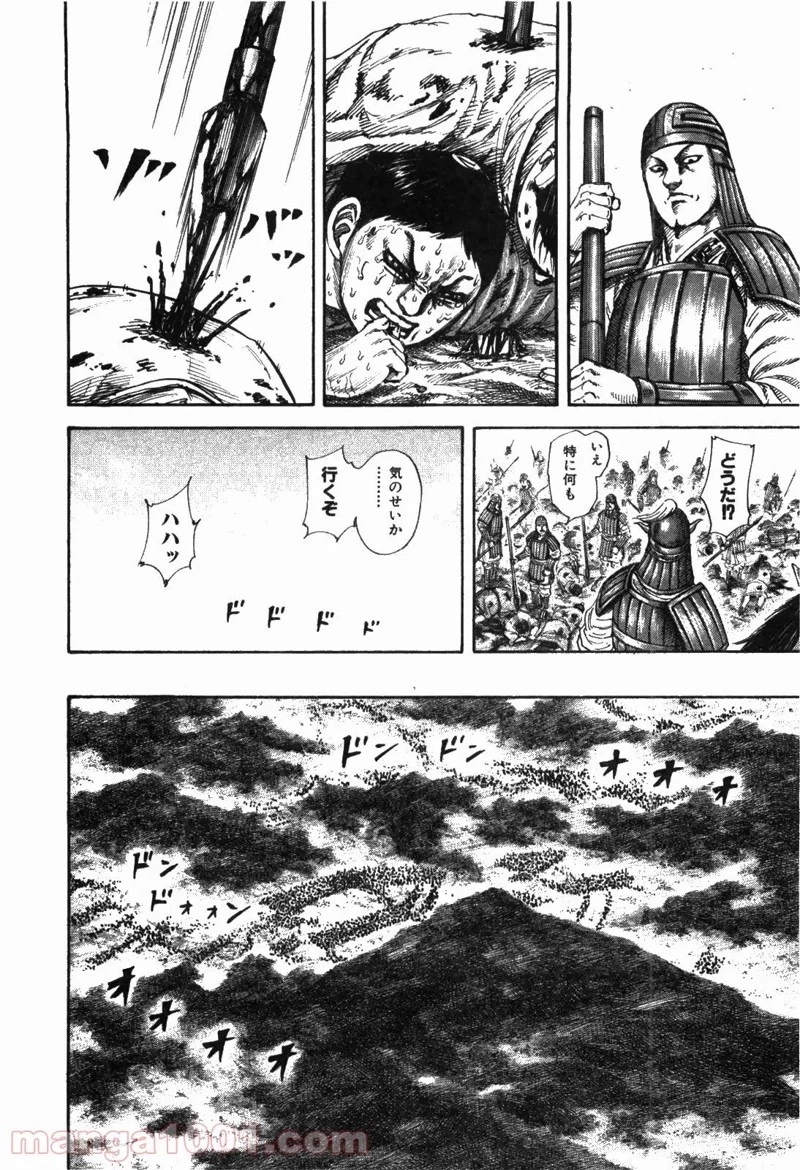 キングダム - raw - 第182話 - https://jpoo.bbcc.to/JPOO/182000091209/0015.webp