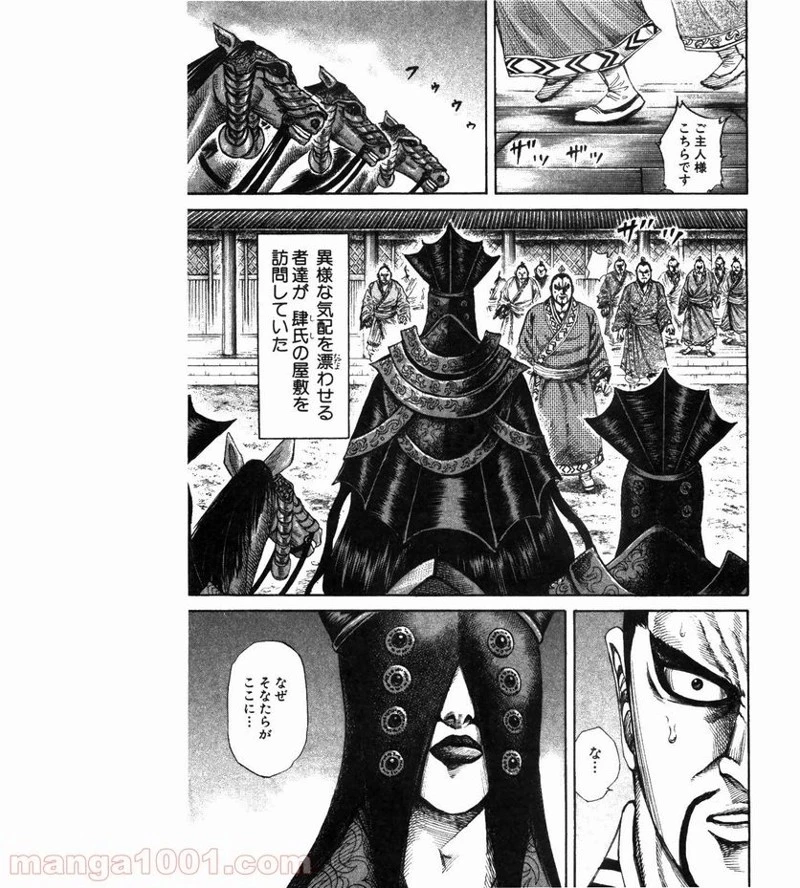 キングダム - raw - 第183話 - https://jpoo.bbcc.to/JPOO/183000091208/0006.webp