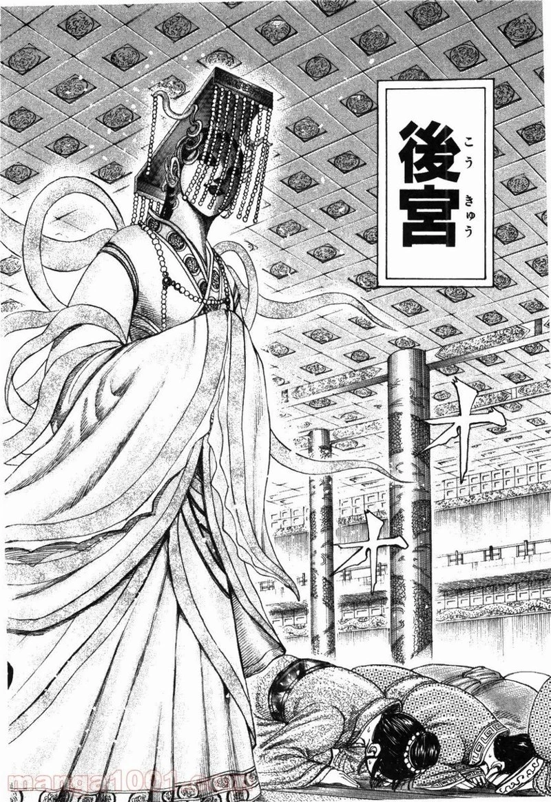 キングダム - raw - 第183話 - https://jpoo.bbcc.to/JPOO/183000091208/0015.webp