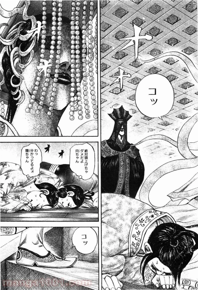キングダム - raw - 第183話 - https://jpoo.bbcc.to/JPOO/183000091208/0016.webp