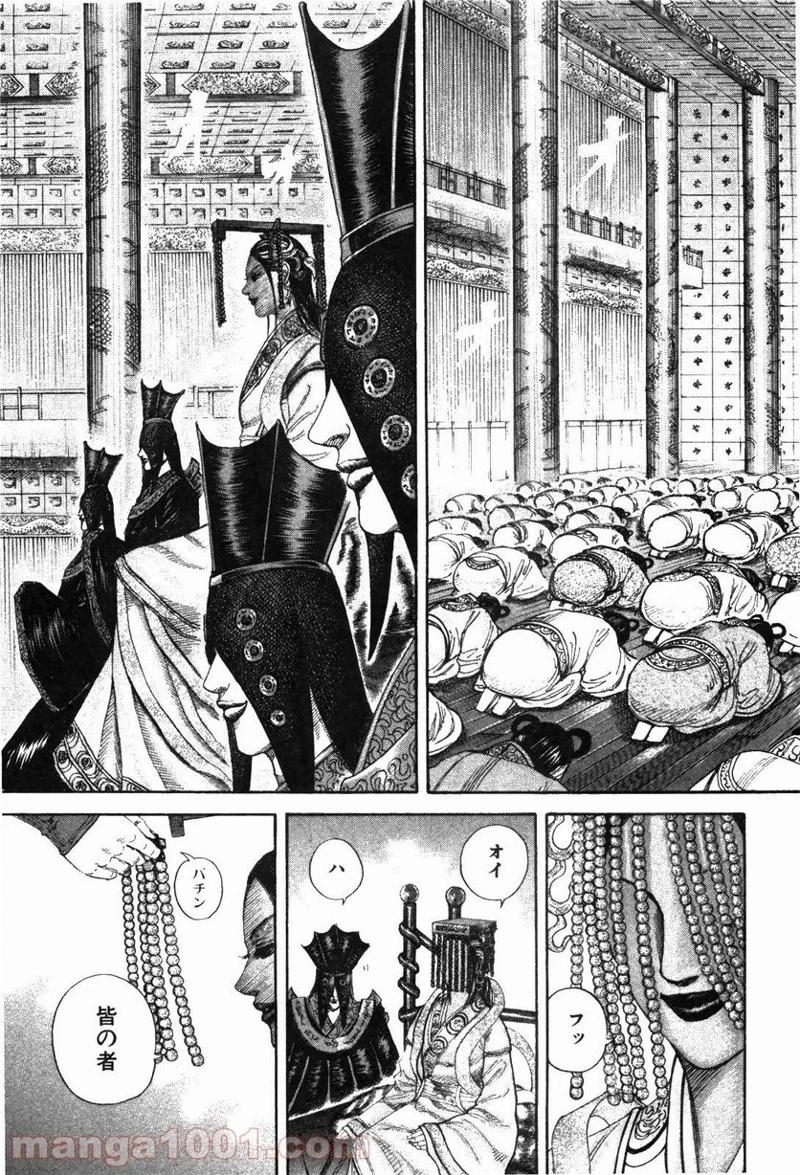 キングダム - raw - 第184話 - https://jpoo.bbcc.to/JPOO/184000091208/0002.webp