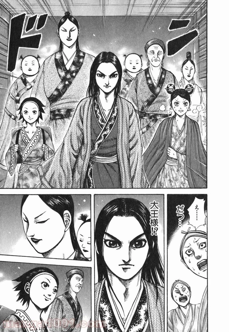 キングダム - raw - 第187話 - https://jpoo.bbcc.to/JPOO/187000091207/0010.webp