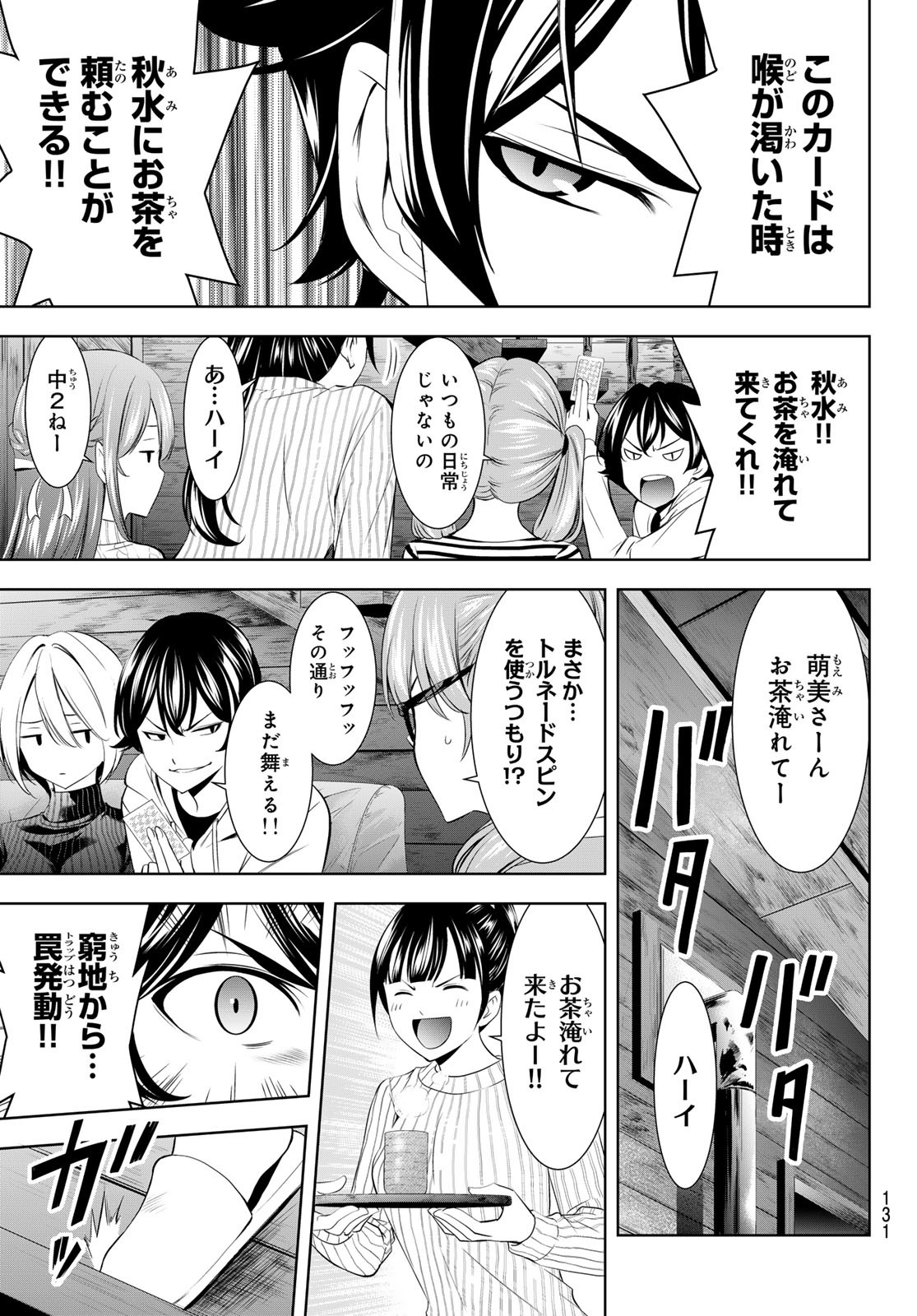 17