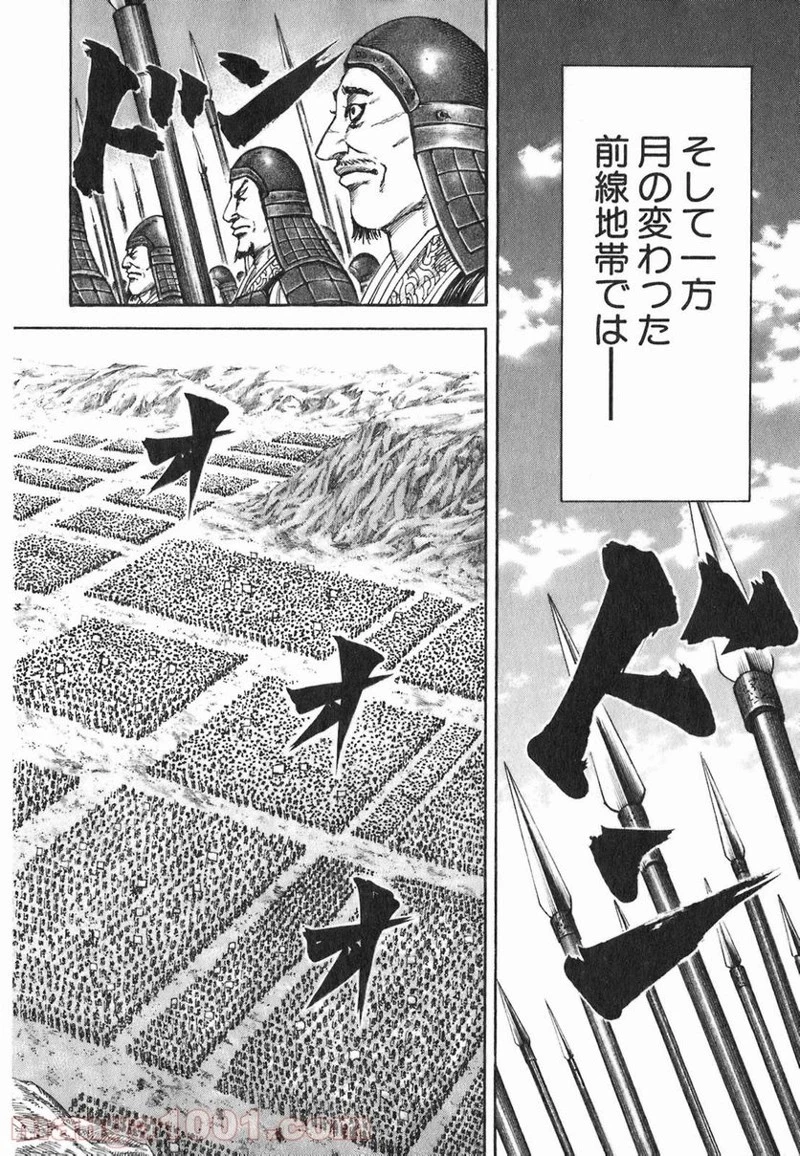 キングダム - raw - 第188話 - https://jpoo.bbcc.to/JPOO/188000091207/0015.webp