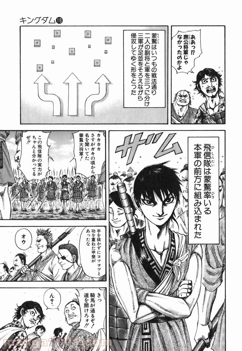 キングダム - raw - 第189話 - https://jpoo.bbcc.to/JPOO/189000091207/0002.webp