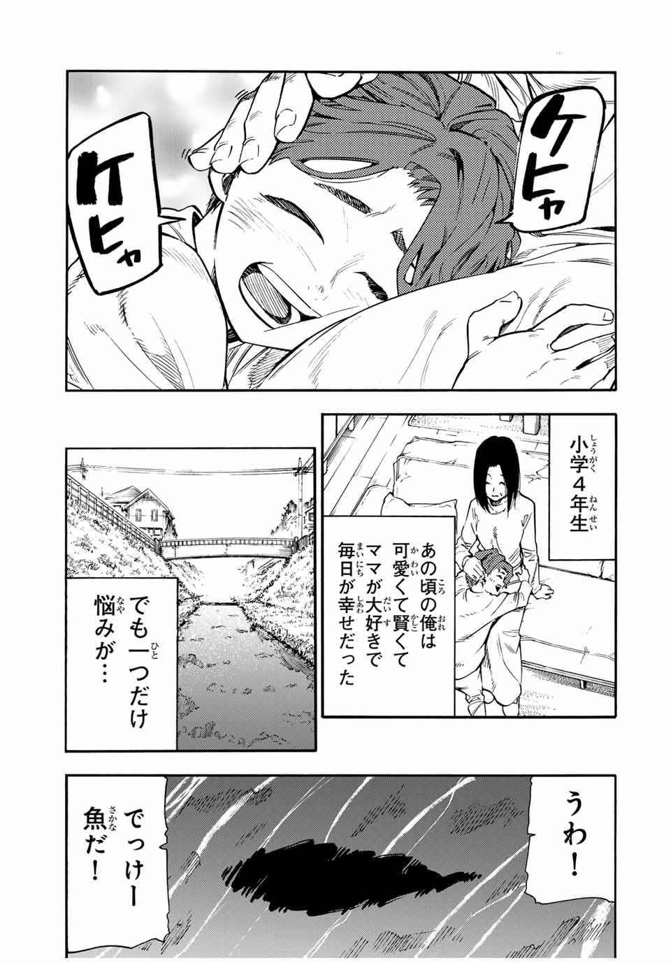 十字架のろくにん - raw - 第190話 - https://jpoo.bbcc.to/JPOO/190000281509/04.jpg