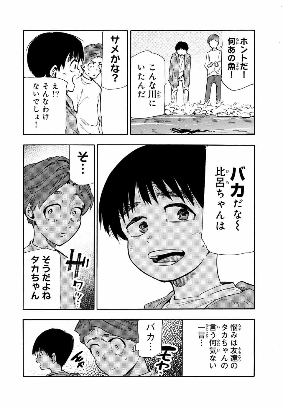 十字架のろくにん - raw - 第190話 - https://jpoo.bbcc.to/JPOO/190000281509/05.jpg