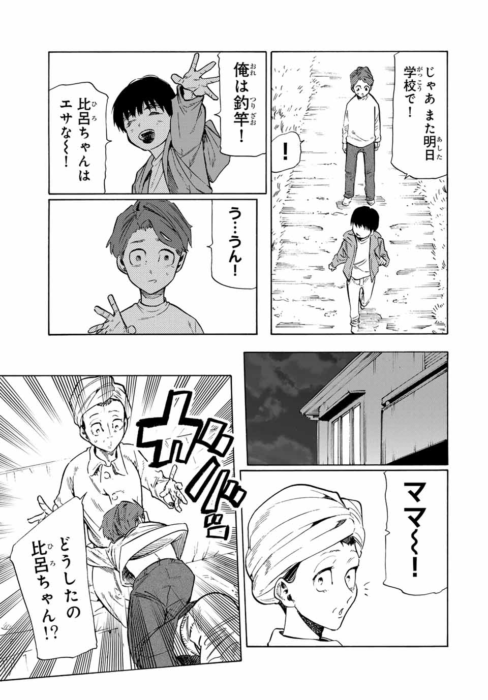 十字架のろくにん - raw - 第190話 - https://jpoo.bbcc.to/JPOO/190000281509/08.jpg