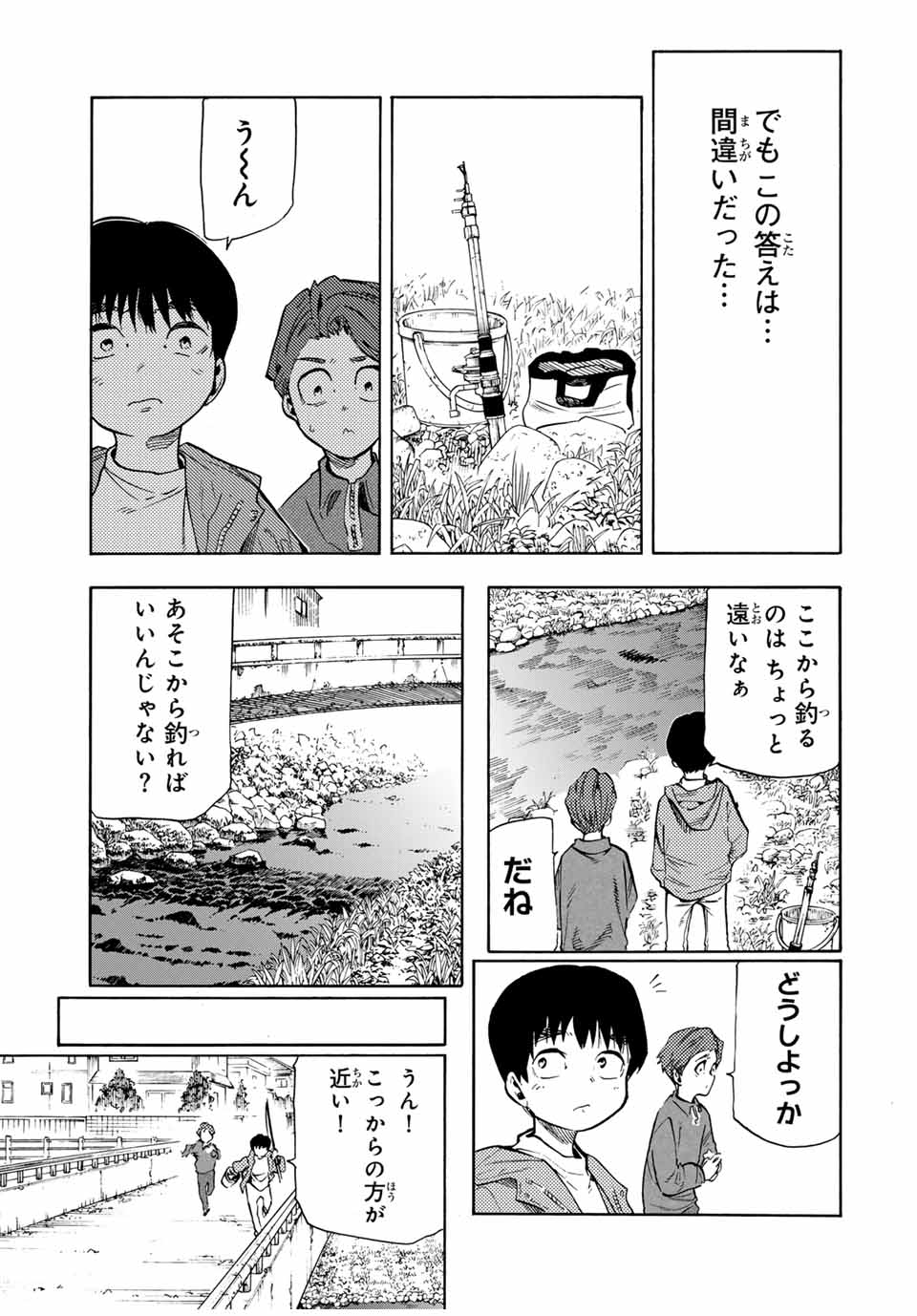 十字架のろくにん - raw - 第190話 - https://jpoo.bbcc.to/JPOO/190000281509/12.jpg