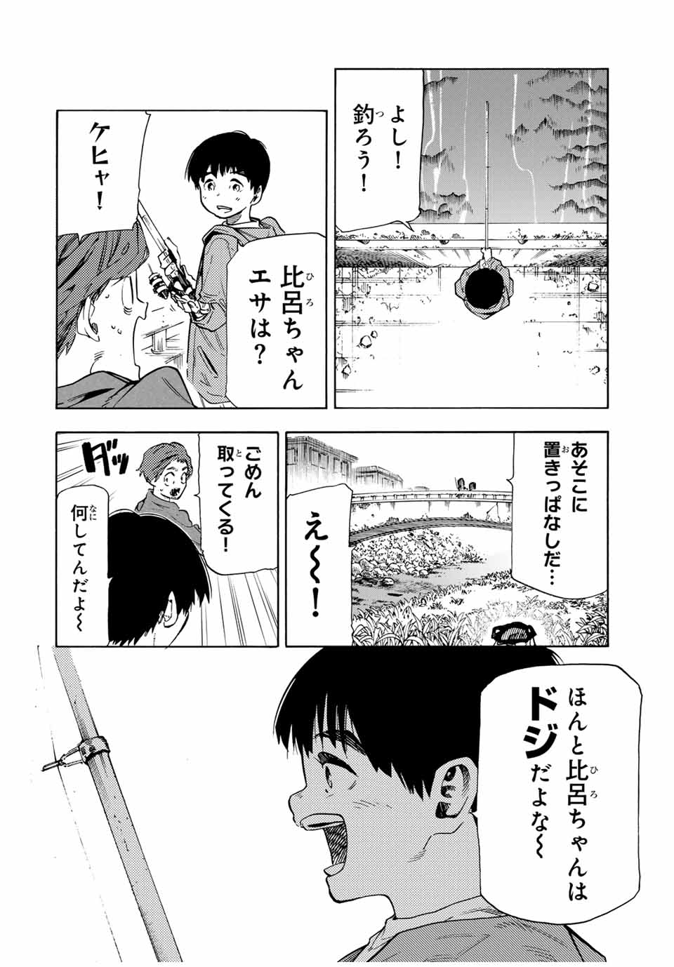 十字架のろくにん - raw - 第190話 - https://jpoo.bbcc.to/JPOO/190000281509/13.jpg