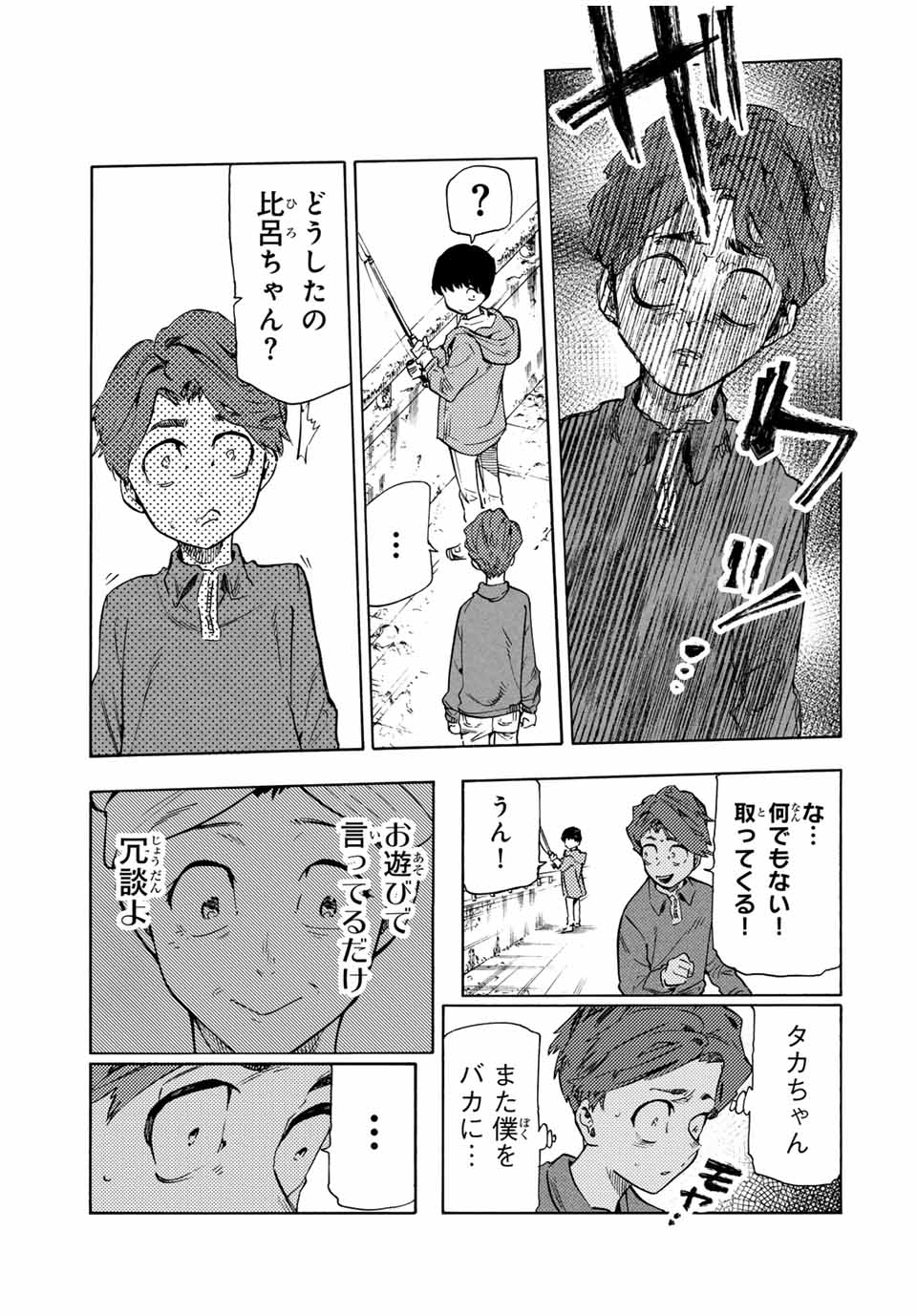 十字架のろくにん - raw - 第190話 - https://jpoo.bbcc.to/JPOO/190000281509/14.jpg